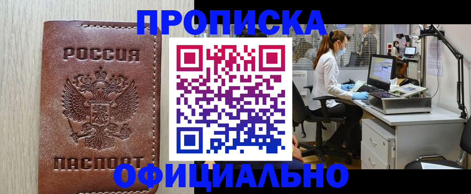 пропишу в квартире в Анжеро-Судженске
