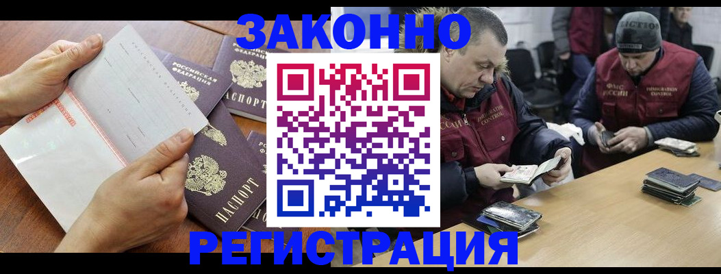 временная регистрация в Анжеро-Судженске