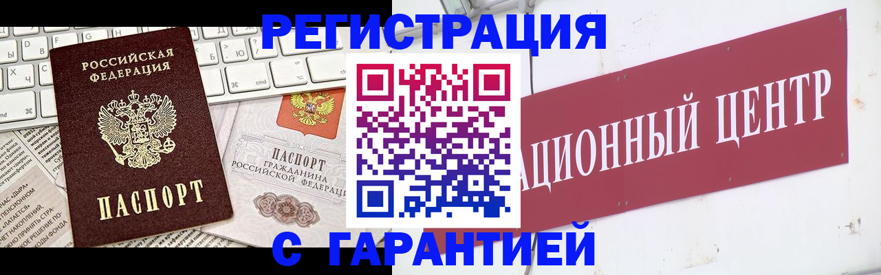 временная регистрация 2025 в Анжеро-Судженске
