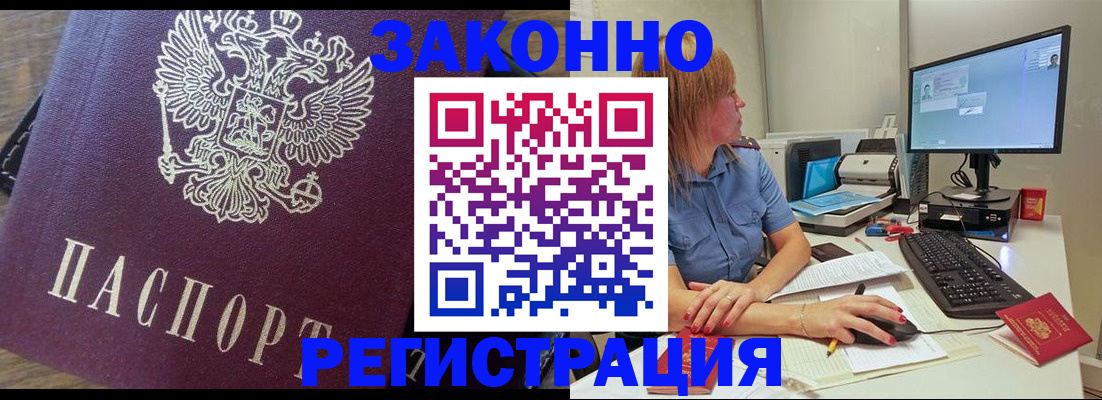 прописка иностранных граждан в Анжеро-Судженске