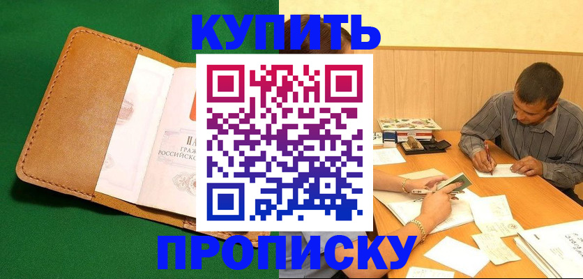 регистрация в Анжеро-Судженске