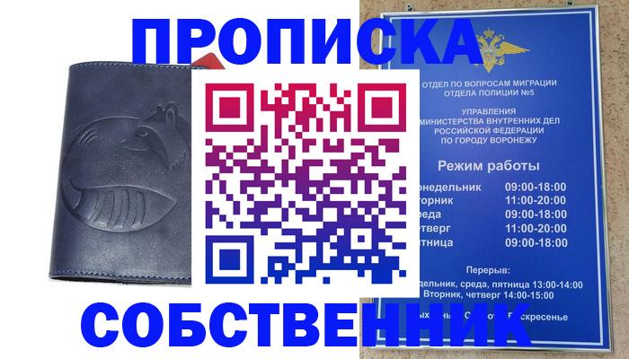 прописка ребенка в Анжеро-Судженске