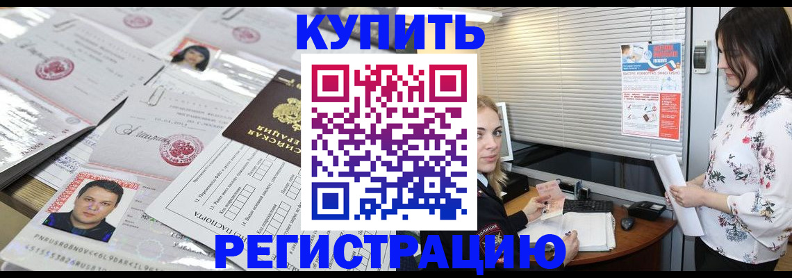 временная регистрация адрес в Анжеро-Судженске