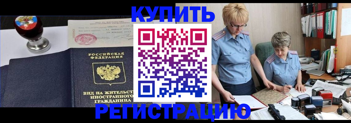 временная прописка в Анжеро-Судженске